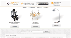 Desktop Screenshot of cristal-light.ru