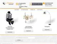 Tablet Screenshot of cristal-light.ru